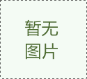 东莞西服带你相识领带与衬衫、西装的搭配